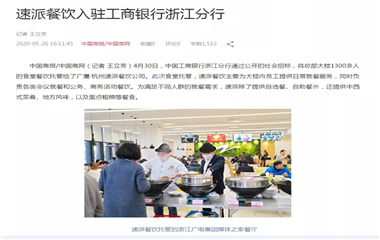 南宫集团(中国区)有限公司官网
